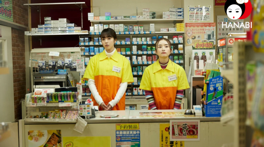 La fille du Konbini • VO